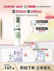 Dr.Yu 玉泽 保湿水200ml（送水80ml+干敏霜10g+面膜1片+备注暗号“玉粉专享”：送油霜2.5g+干霜2.5g+乳5ml)