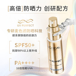 L'OREAL PARIS 巴黎歐萊雅 歐萊雅防曬小金管防曬霜小樣7.5mlX4正品旗艦SPF50倍防紫外線隔離