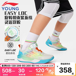 LI-NING 李宁 童鞋儿童篮球鞋男大童先锋灵TEAM4.0反光减震回弹运动鞋4 34