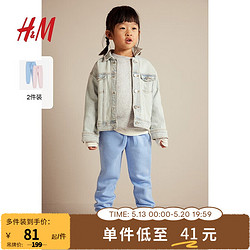 H&M 童装女童裤子2件装2024春季柔软舒适加绒慢跑裤1173611 浅蓝色/浅粉红 130/59