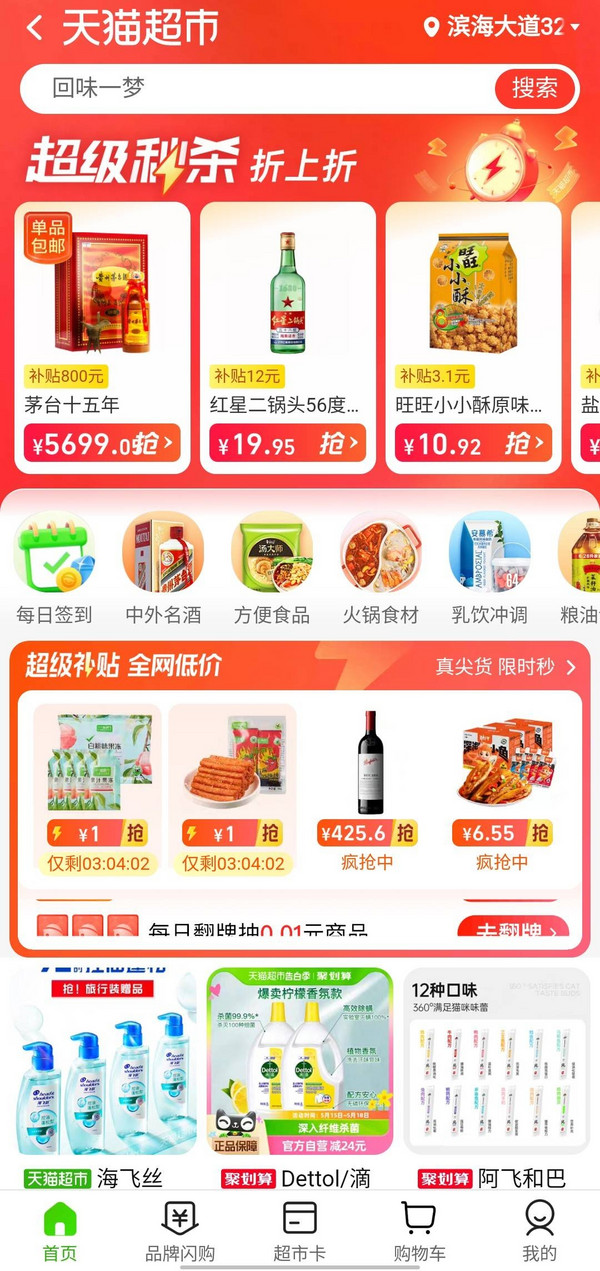 88VIP：MOUTAI 茅台 15年 53%vol 酱香型白酒 500ml 单瓶装