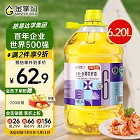 mastergold 金掌門 壓榨一級 葵花籽油6.2L