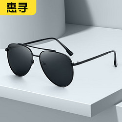 惠尋 京東自有品牌墨鏡男女偏光太陽眼鏡防紫外線騎行開車釣魚專用眼鏡 82305