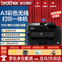 brother 兄弟 MFC-J2340DW/3540DW/J3940DW彩色喷墨a3a4打印机一体机复印机扫描照片输稿器无线自动双面