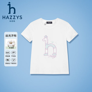 哈吉斯（HAZZYS）品牌童装女童T恤2024夏季舒适轻薄弹力经典简约短袖圆领衫 冰晶蓝 105cm