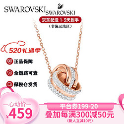 SWAROVSKI 施华洛世奇 FURTHER 镀玫瑰金色女士水晶般质感戒指项链 5240525