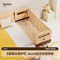 igrow 愛果樂 兒童拼接床 男孩女孩帶護欄床墊拼接床加寬床嬰兒兒童床