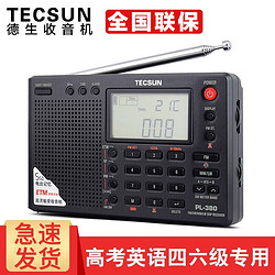 TECSUN 德生 PL-380老人半導體 數字顯示全波段收音機 校園廣播四六級聽力高考 考試收音機 （黑色）