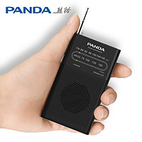 PANDA 熊猫 6124 收音机两波段 老人 袖珍式FM调频调幅 小巧型广播半导体