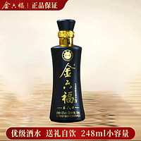 金六福 鉴藏八2022年产浓香型白酒42度248ml/瓶小酒整箱