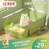 寵樂乖 貓砂盆半封閉式貓廁所防外濺貓沙盆幼貓帶貓砂鏟綠色小號