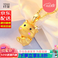觅宿 黄金牛吊坠女款999足金生肖牛挂坠小金牛项链本命年情人节礼物
