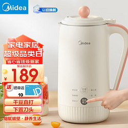 Midea 美的 豆浆机0.6L小型容量 全自动清洗 免煮免过滤 多功能智能预约 迷你破壁机榨汁机1-2人食 新品迷你豆浆机 0.6L