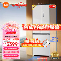 Xiaomi 小米 米家小米四开门多门439 518 521超薄嵌入冰箱一级能效家用大容量底部散热 米家冰箱法式439L 超薄平嵌