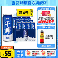 SNOWBEER 雪花 干啤 500mL 12罐 加 老雪花1L装