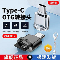 皆有 TF读卡器Type-C手机下载歌曲传输内存卡usb3.0适用华为OPPO小米SD