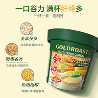 GOLDROAST 金味 添加杯裝麥片燕麥奶香飽腹營養膳食纖維充饑香醇軟糯早餐牛奶燕麥