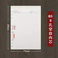 JINGZHIDU 京之都 B5/100张活页笔记本替芯 适合9孔活页记事本子-50本装