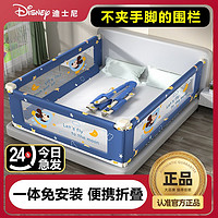 Disney 迪士尼 免安装婴儿童床围栏防摔防护栏可折叠宝宝床边床上护栏三面
