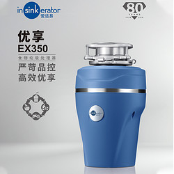 insinkerator 爱适易 家用厨房食物垃圾处理器EX350