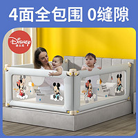 Disney 迪士尼 婴儿床围栏防摔床边儿童床护栏宝宝四面一体式免打孔通用