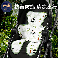 蒂樂 嬰兒推車涼席夏季遛娃神器冰絲坐墊寶寶安全座椅餐椅通用涼墊