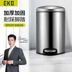 EKO 垃圾桶脚踩开盖厨房客厅卫生间带盖家用大号不锈钢加厚脚踏8L