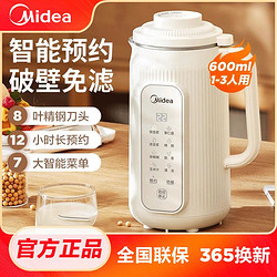 Midea 美的 破壁豆浆机1一2人3家用全自动免煮迷你免过滤正品官方旗舰店