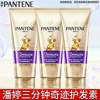 百亿补贴：PANTENE 潘婷 三分钟奇迹发膜护发素