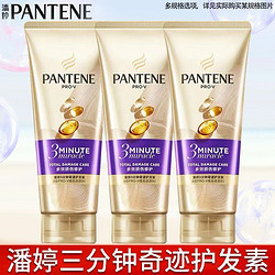 PANTENE 潘婷 三分钟奇迹发膜护发素