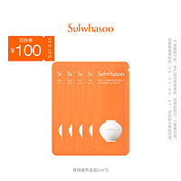 Sulwhasoo 雪花秀 菁典臻秀面霜1ml*5