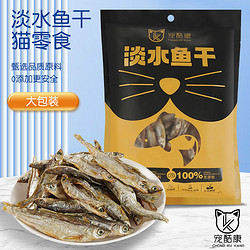 猫零食磨牙小鱼干宠物零食健康无盐增肥补钙新鲜低脂拌粮低盐美发