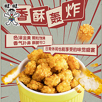 88VIP：Want Want 旺旺 小小酥香葱鸡肉味膨化零食200g休闲食品