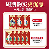 88VIP：初仁堂 北京同仁堂红豆薏米祛濕茶赤小豆芡实大麦去濕气重养生茶官方正品