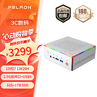 PELADN HO4  8核高性能商用办公迷你主机  13代酷睿i7/32G/1TB/USB4