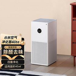 Xiaomi 小米 空氣凈化器4lite 除甲醛除菌除異味除PM2.5 空氣伴侶