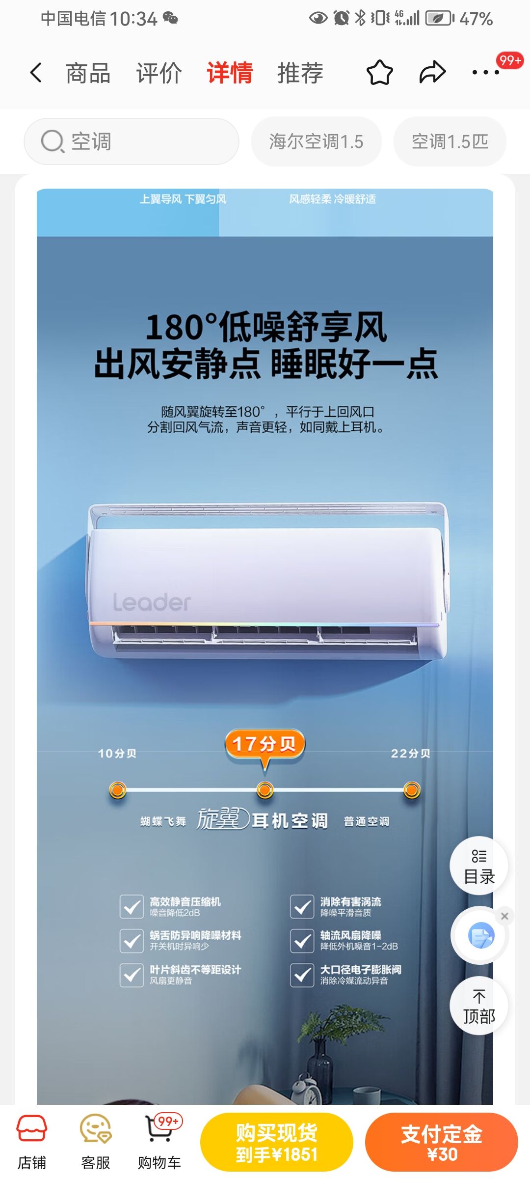 海尔智家出品 空调挂机1.5匹 变频新一级能效冷暖 一键防直吹 无线Wifi智控壁挂式