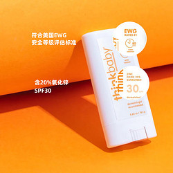 thinkbaby 辛克宝贝 儿童宝宝温和防晒霜活性防晒棒防晒霜SPF30