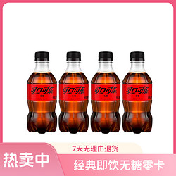 Coca-Cola 可口可乐 零度可口可乐300ml