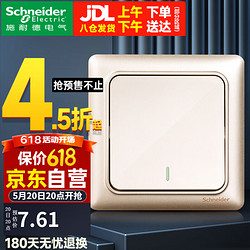 Schneider Electric 施耐德电气 施耐德（Schneider） 施耐德开关插座面板单开单控睿意系列金色一开单联开关 单开单控