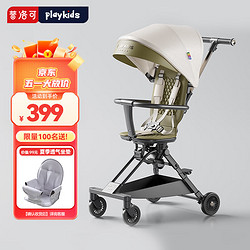 playkids 普洛可 嬰兒推車遛娃神器溜娃車輕便可折疊嬰兒車X1至尊版 X1-2羅馬假日