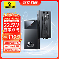 BASEUS 倍思 PPXD2-20 双线数显快充移动电源 黑色 20000mAh Type-C 22.5W