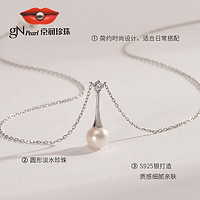 京润珍珠 招意银S925淡水珍珠吊链7-8mm白色圆形礼物