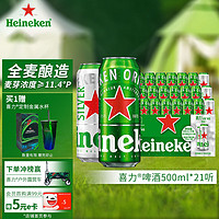 Heineken 喜力 啤酒500ml*21听大罐听装 喜力啤酒Heineken（经典18听+星银3听）