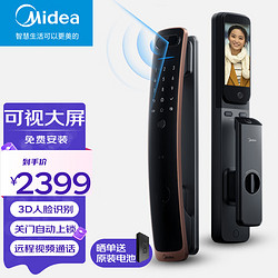 Midea 美的 刷脸智能锁 3D人脸识别指纹锁 可视猫眼远程摄像头监控全自动门锁 BF550PLUS