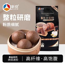 新良 高纖黑全麥粉 1kg