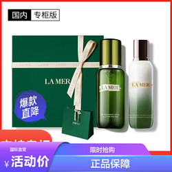 LA MER 海藍之謎 修護套盒 精萃水150ml+精萃乳125ml