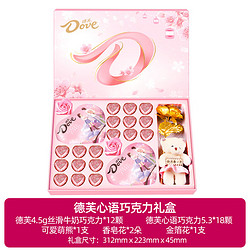 Dove 德芙 巧克力126g樱花限定礼盒