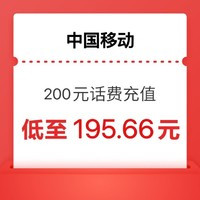 中国电信 [200元　话费充值 ]　24小时内到账
