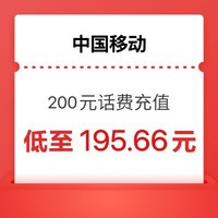 CHINA TELECOM 中国电信 [200元　话费充值 ]　24小时内到账